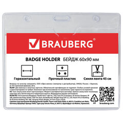 Бейдж горизонтальный (60&times;90 мм), на синей ленте 45 см, BRAUBERG, 231156