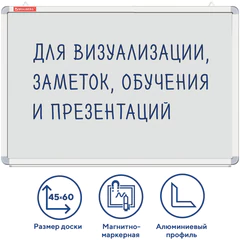 Доска магнитно-маркерная 45&times;60 см, улучшенная алюминиевая рамка, ГАРАНТИЯ 10 ЛЕТ, BRAUBERG Premium, 231713