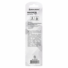Магниты диаметром 30 мм, КОМПЛЕКТ 5 штук, цвет АССОРТИ, в блистере, BRAUBERG, 231729