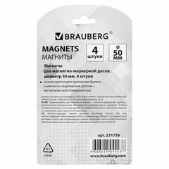Магниты БОЛЬШОГО ДИАМЕТРА, 50 мм, КОМПЛЕКТ 4 штуки, цвет АССОРТИ, в блистере, BRAUBERG, 231736