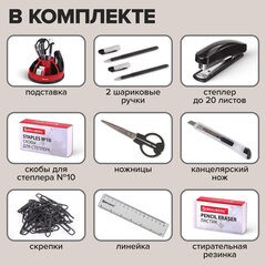 Канцелярский набор BRAUBERG "ULTRA", 10 предметов, вращающаяся конструкция, черно-красный, 231929