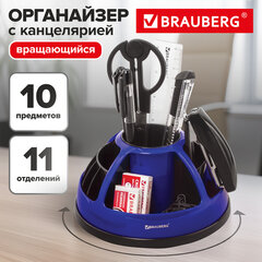Изображение товара Канцелярский набор BRAUBERG ULTRA, 10 предметов, вращающаяся подставка