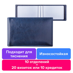 Визитница однорядная BRAUBERG &laquo;Imperial&raquo;, на 20 визиток, под гладкую кожу, темно-синяя, 232060