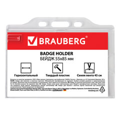 Бейдж горизонтальный (55&times;85 мм), на синей ленте 45 см, твердый пластик, BRAUBERG, 232138
