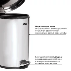 Ведро мусорное с педалью 5 литров "Classic", ЗЕРКАЛЬНОЕ, нержавеющая сталь, со съемным внутренним ведром, LAIMA, 232260