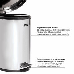 Ведро мусорное с педалью 12 литров "Classic", ЗЕРКАЛЬНОЕ, нержавеющая сталь, со съемным внутренним ведром, LAIMA, 232261