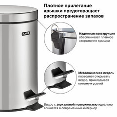 Ведро мусорное с педалью 12 литров "Classic", ЗЕРКАЛЬНОЕ, нержавеющая сталь, со съемным внутренним ведром, LAIMA, 232261