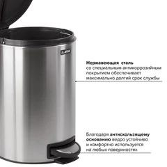 Ведро мусорное с педалью 12 литров "Modern", МАТОВОЕ, нержавеющая сталь, со съемным внутренним ведром, LAIMA, 232264
