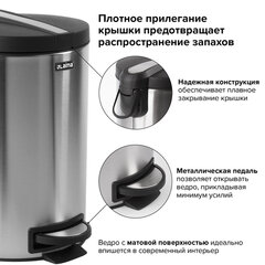 Ведро мусорное с педалью 12 литров "Modern", МАТОВОЕ, нержавеющая сталь, со съемным внутренним ведром, LAIMA, 232264