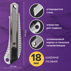 Нож канцелярский 18 мм BRAUBERG "Metallic", металлический корпус (рифленый), автофиксатор, блистер, 235401