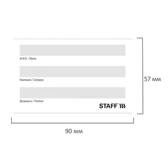 Бейдж горизонтальный (57&times;90 мм), с клипсой и булавкой, STAFF &laquo;Basic&raquo;, 235464