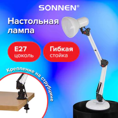 Настольная лампа / светильник SONNEN TL-007, подставка + струбцина, 40 Вт, Е27, БЕЛЫЙ, высота 60 см, 235539