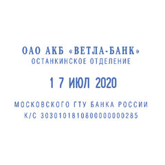 Датер самонаборный, 4 строки+дата, оттиск 50&times;30 мм, синий, TRODAT 4729, кассы в комплекте