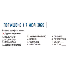 Датер-мини месяц буквами, &laquo;12 бухгалтерских терминов&raquo;, оттиск 45&times;3,8 мм, синий, TRODAT 4817, корпус черный