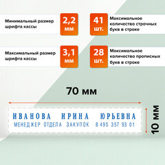 Штамп самонаборный 2-строчный, оттиск 70&times;10 мм, синий без рамки, TRODAT 4916DB, КАССЫ В КОМПЛЕКТЕ