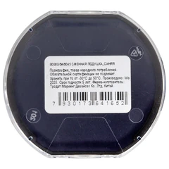 Подушка сменная TRODAT 6/<wbr/>46045, синяя, для ПЕЧАТЕЙ TRODAT 46045, 46145 ДИАМЕТРОМ 45 мм, 80809
