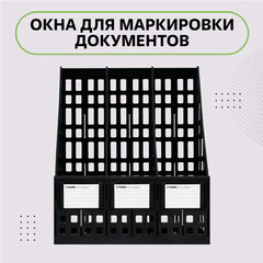 Лоток вертикальный для бумаг (250х245х295 мм), 3 отделения, сетчатый, сборный, черный, ЛТВ-63720