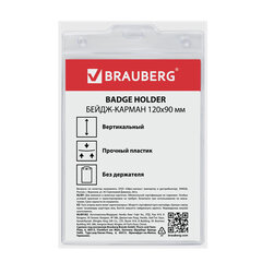 Бейдж-карман вертикальный БОЛЬШОЙ (120&times;90 мм), без держателя, BRAUBERG, 235696