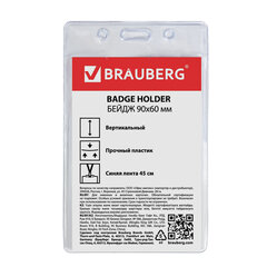 Бейдж вертикальный (90&times;60 мм), на синей ленте 45 см, BRAUBERG, 235698