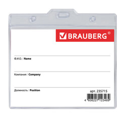Бейдж горизонтальный БОЛЬШОЙ (90&times;120 мм), на синем шнурке 45 см, 2 карабина, BRAUBERG, 235715