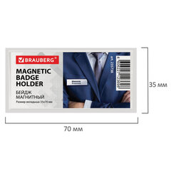 Бейдж магнитный 35&times;70 мм, BRAUBERG MAGNETIC, 235738