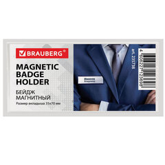 Бейдж магнитный 35&times;70 мм, BRAUBERG MAGNETIC, 235738