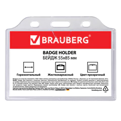 Бейдж горизонтальный жесткокаркасный (55&times;85 мм), без держателя, ПРОЗРАЧНЫЙ, BRAUBERG, 235739