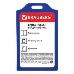 Бейдж вертикальный жесткокаркасный (85&times;55 мм), без держателя, СИНИЙ, BRAUBERG, 235745