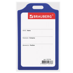 Бейдж вертикальный жесткокаркасный (85&times;55 мм), без держателя, СИНИЙ, BRAUBERG, 235745
