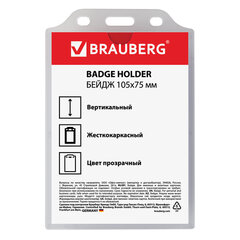 Бейдж вертикальный жесткокаркасный (105&times;75 мм), без держателя, ПРОЗРАЧНЫЙ, BRAUBERG, 235754