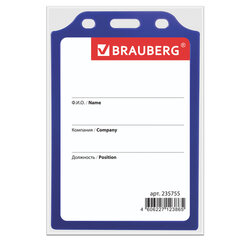Бейдж вертикальный жесткокаркасный (105&times;75 мм), без держателя, СИНИЙ, BRAUBERG, 235755