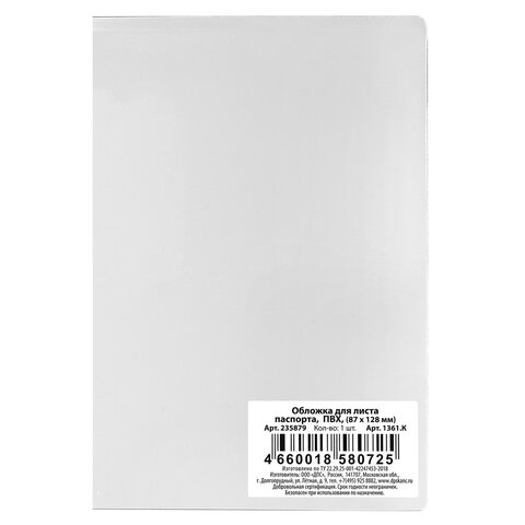    , 12887 , , , , 1361. 