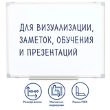 Доска магнитно-маркерная 45х60 см, ПВХ-рамка, ГАРАНТИЯ 10 ЛЕТ, РОССИЯ, STAFF, 236157