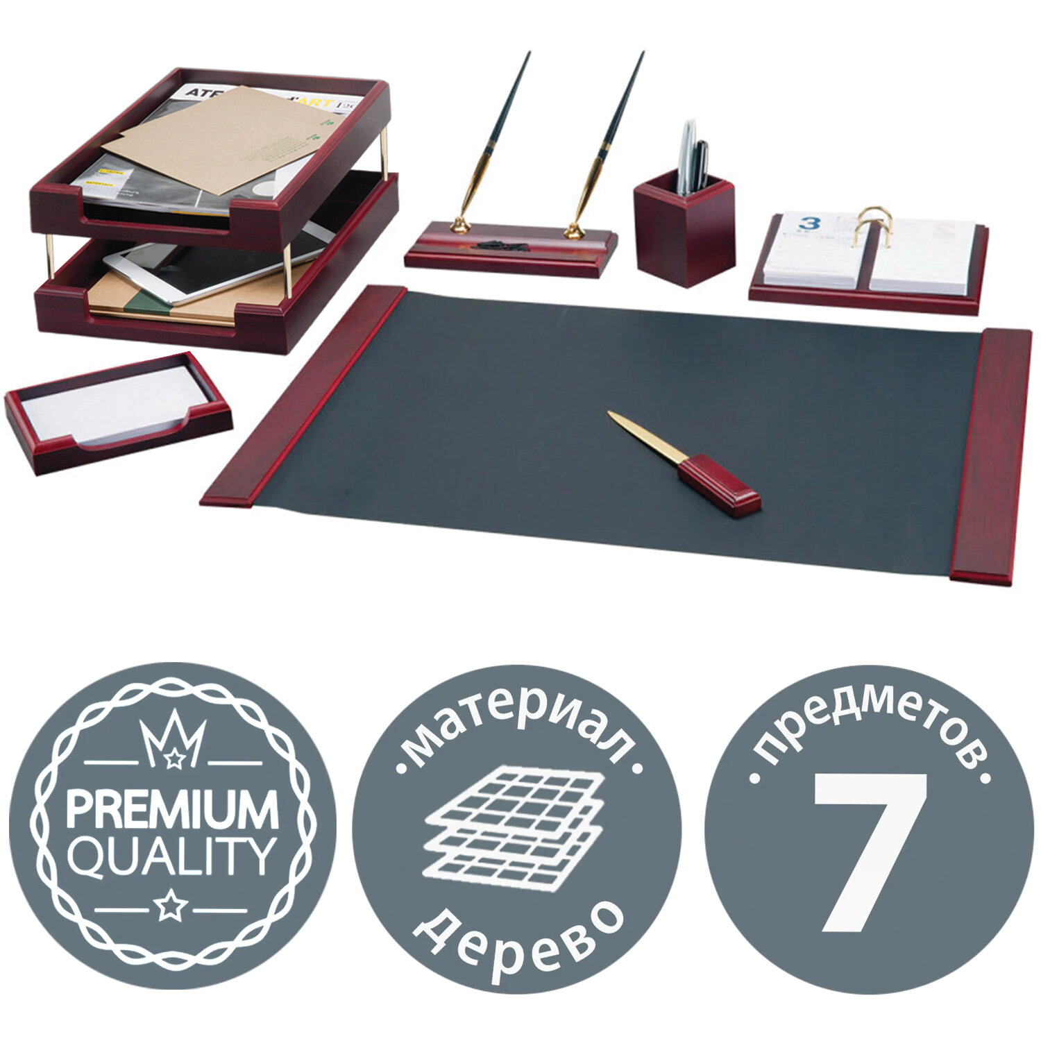 Набор подарочный настольный BESTAR "Ares" из дерева, 7 предметов, цвет "красное дерево", 236355