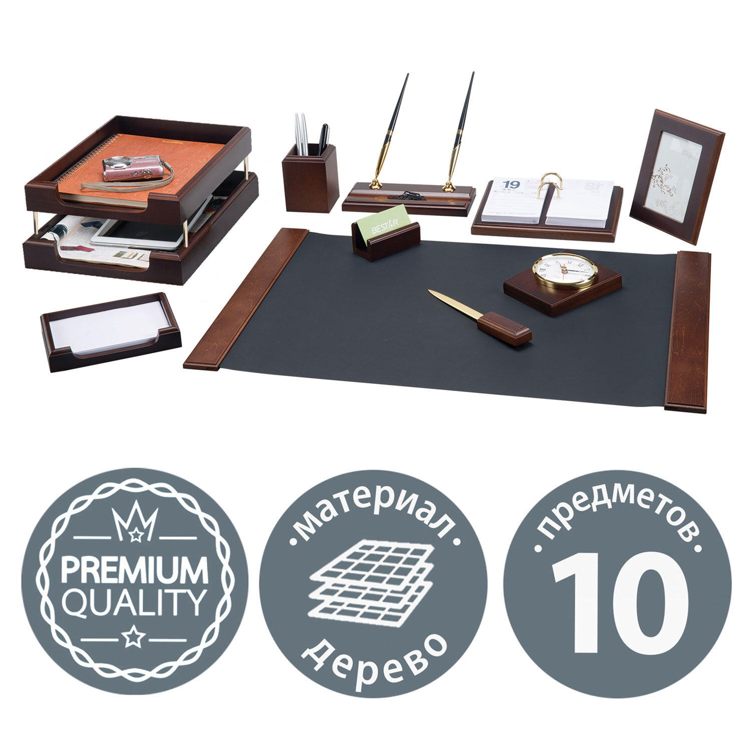 Набор подарочный настольный BESTAR "Artemis" из дерева, 10 предметов, цвет "орех", 236357