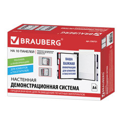 Демосистема настенная с 10 цветными панелями А4, черная, BRAUBERG &laquo;SOLID&raquo;, 236721