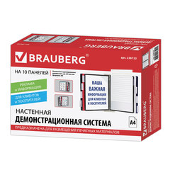 Демосистема настенная с 10 цветными панелями А4, серая, BRAUBERG &laquo;SOLID&raquo;, 236722