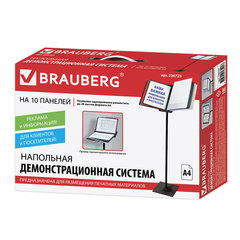 Демосистема напольная металлическая с 10 цветными панелями А4, черная, BRAUBERG &laquo;SOLID&raquo;, 236723