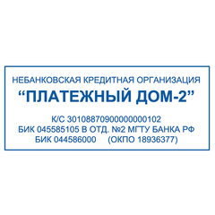 Оснастка для штампа, размер оттиска 64&times;26 мм, синий, TRODAT 4914 P4, подушка в комплекте