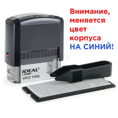 Штамп самонаборный 4-строчный, оттиск 47х18 мм, синий без рамки, TRODAT IDEAL 4912 P2, КАССА