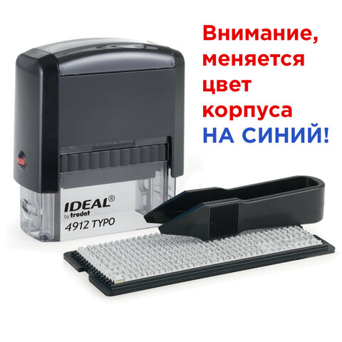 Штамп самонаборный 4-строчный, оттиск 47х18 мм, без рамки, TRODAT IDEAL 4912 P2, КАССА В КОМПЛЕКТЕ, 125427