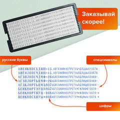 Штамп самонаборный 5-строчный, оттиск 58&times;22 мм, без рамки, TRODAT IDEAL 4913 P2, КАССЫ В КОМПЛЕКТЕ
