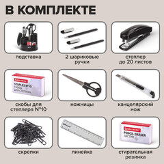 Канцелярский набор BRAUBERG "Рапсодия", 10 предметов, вращающаяся конструкция, черный, 236953