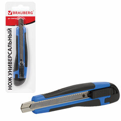 Нож канцелярский 9 мм BRAUBERG &laquo;Universal&raquo;, автофиксатор, цвет ассорти, резиновые вставки, блистер, 236970