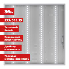 Светильник светодиодный с драйвером АРМСТРОНГ SONNEN ЭКО, 6500 K, холодный белый, 595&times;595&times;19 мм, 36 Вт, прозрачный, 237153