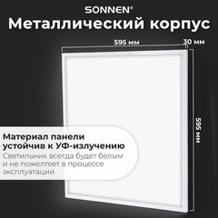 Светильник светодиодный с драйвером АРМСТРОНГ SONNEN СТАНДАРТ 4000 K, нейтральный белый, 595х595х30 мм, 40 Вт, матовый, 237154