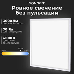 Светильник светодиодный с драйвером АРМСТРОНГ SONNEN СТАНДАРТ 4000 K, нейтральный белый, 595х595х30 мм, 40 Вт, матовый, 237154