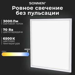 Светильник светодиодный с драйвером АРМСТРОНГ SONNEN СТАНДАРТ 6500 K, холодный белый, 595х595х30 мм, 40 Вт, матовый, 237155