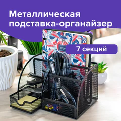 Подставка-органайзер металлическая BRAUBERG &laquo;Germanium&raquo;, 7 секций, 125&times;220&times;140 мм, черная, 237416