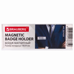 Бейдж магнитный 19&times;59 мм, BRAUBERG MAGNETIC, 237459